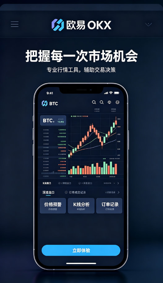 下载欧交易所官方客服支持配图